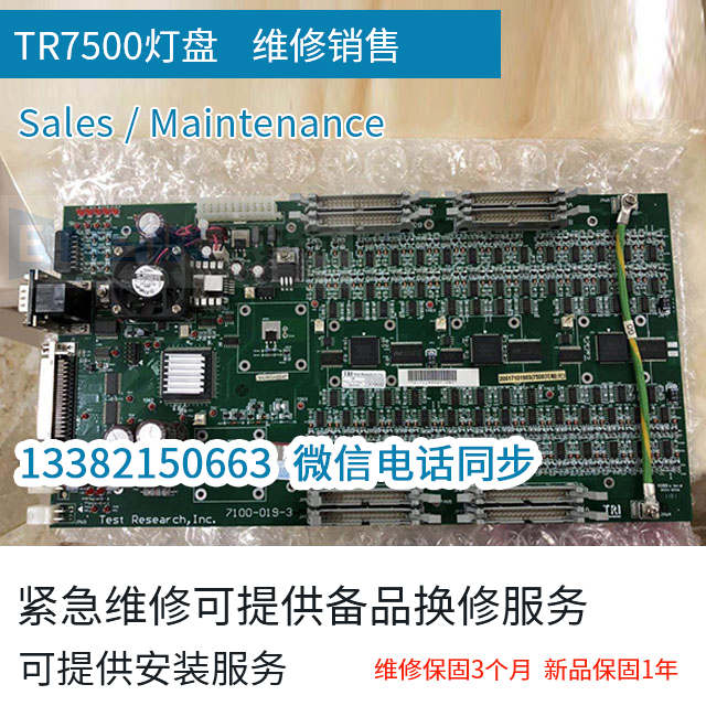 TR7500打光控制卡