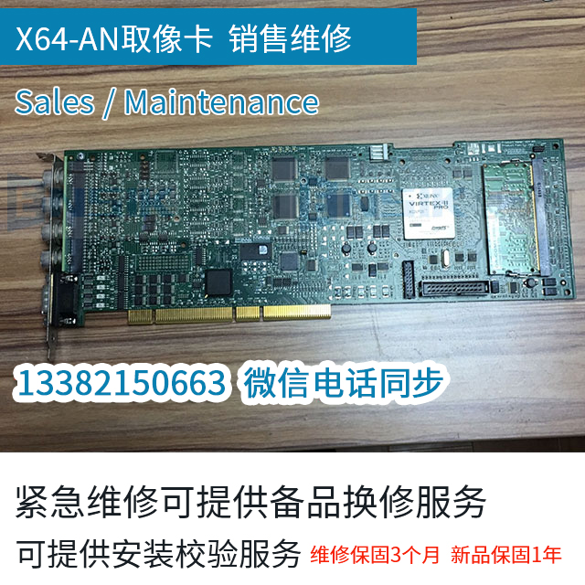 X64-AN取像卡OC-64A0-02040