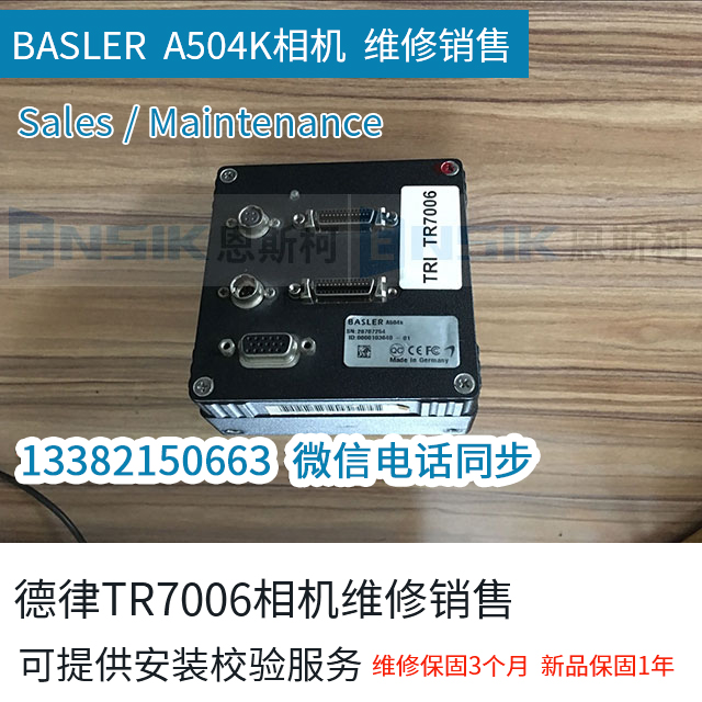 BASLER A504K相机