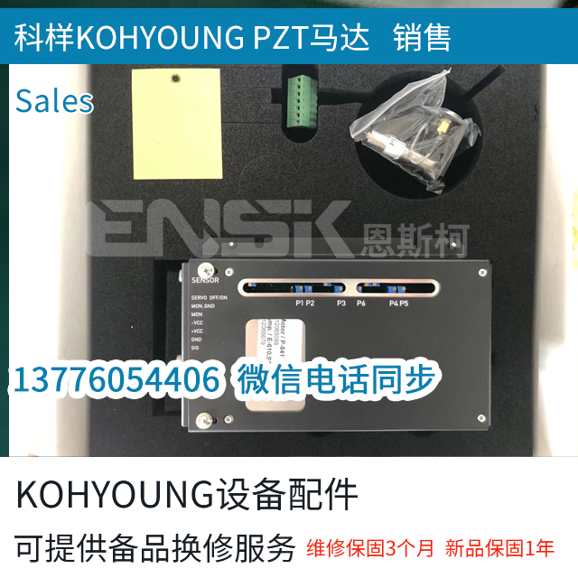 科样KOHYOUNG PZT马达