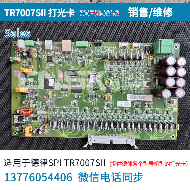 TR7007SII 打光卡,7007SII-032-3