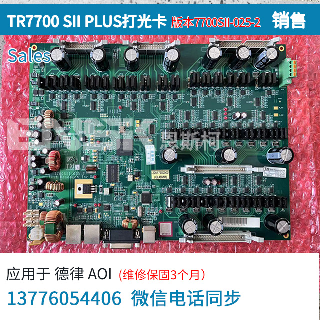 TR7700SIIPLUS打光卡