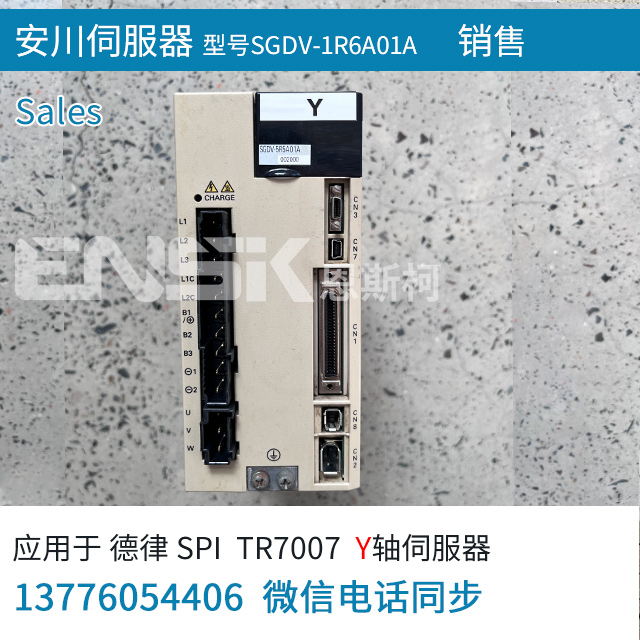 TR7007 Y轴伺服器/安川伺服器SGDV-5R5A01A