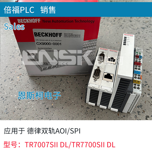 德律双轨TR7007SII DL，TR7700SII DL 倍福PLC,